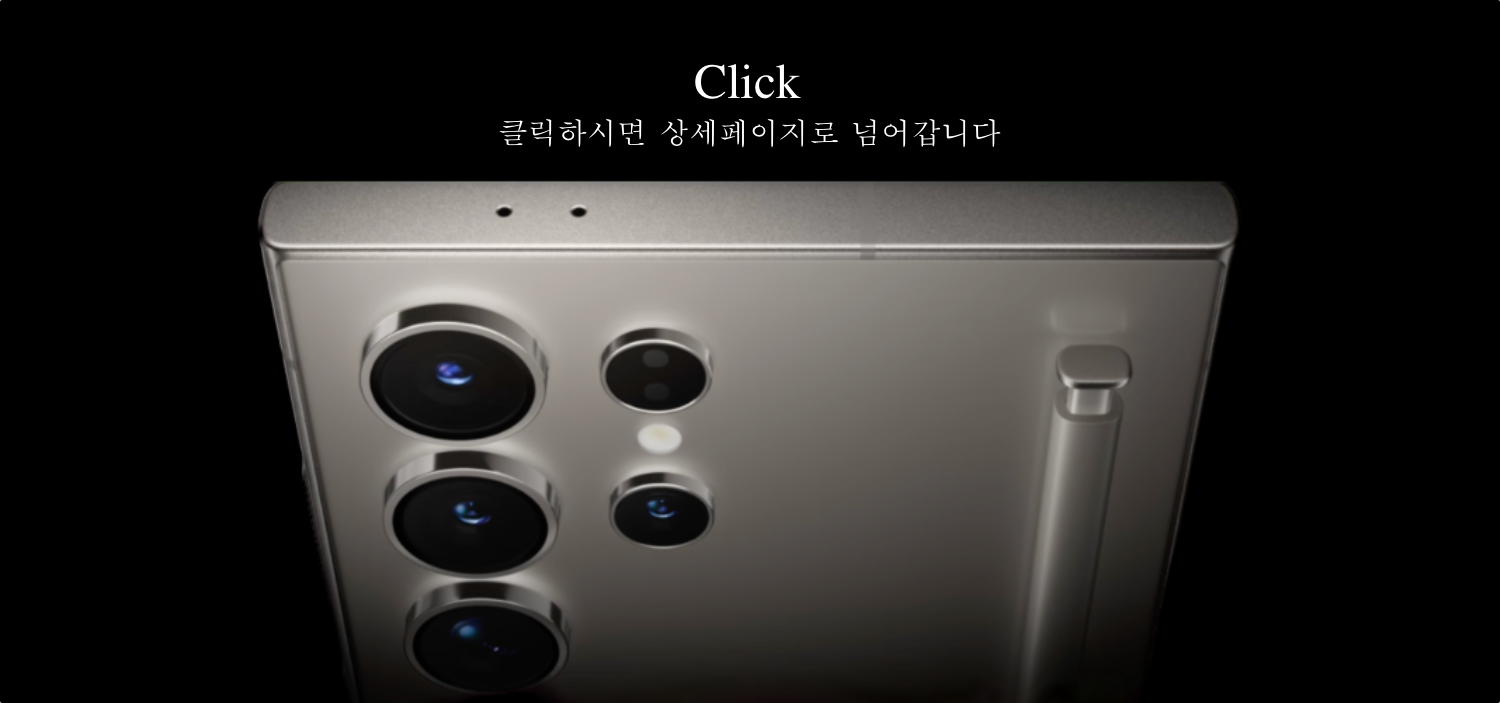 갤럭시 S24 총정리