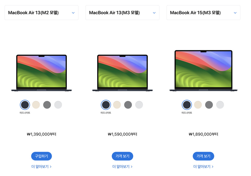 맥북에어 M2 M3 차이점